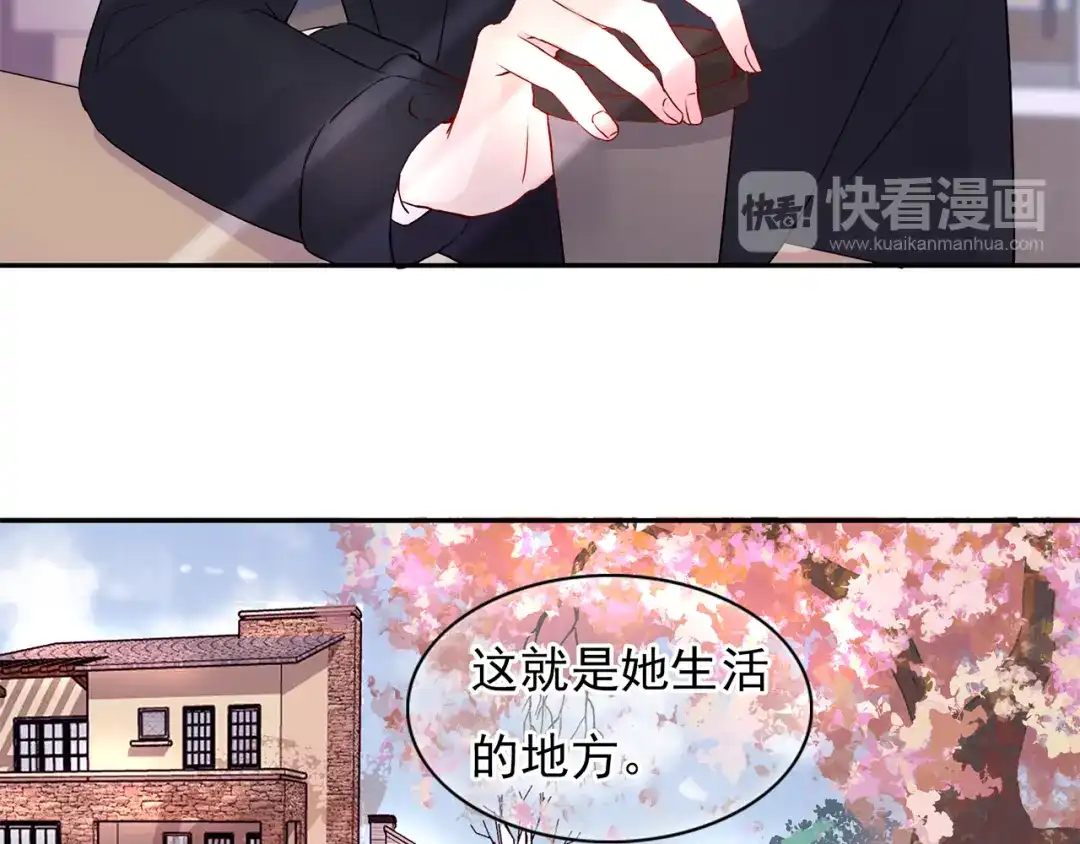 猎妻物语 第12话 我是不会先说的 第14页