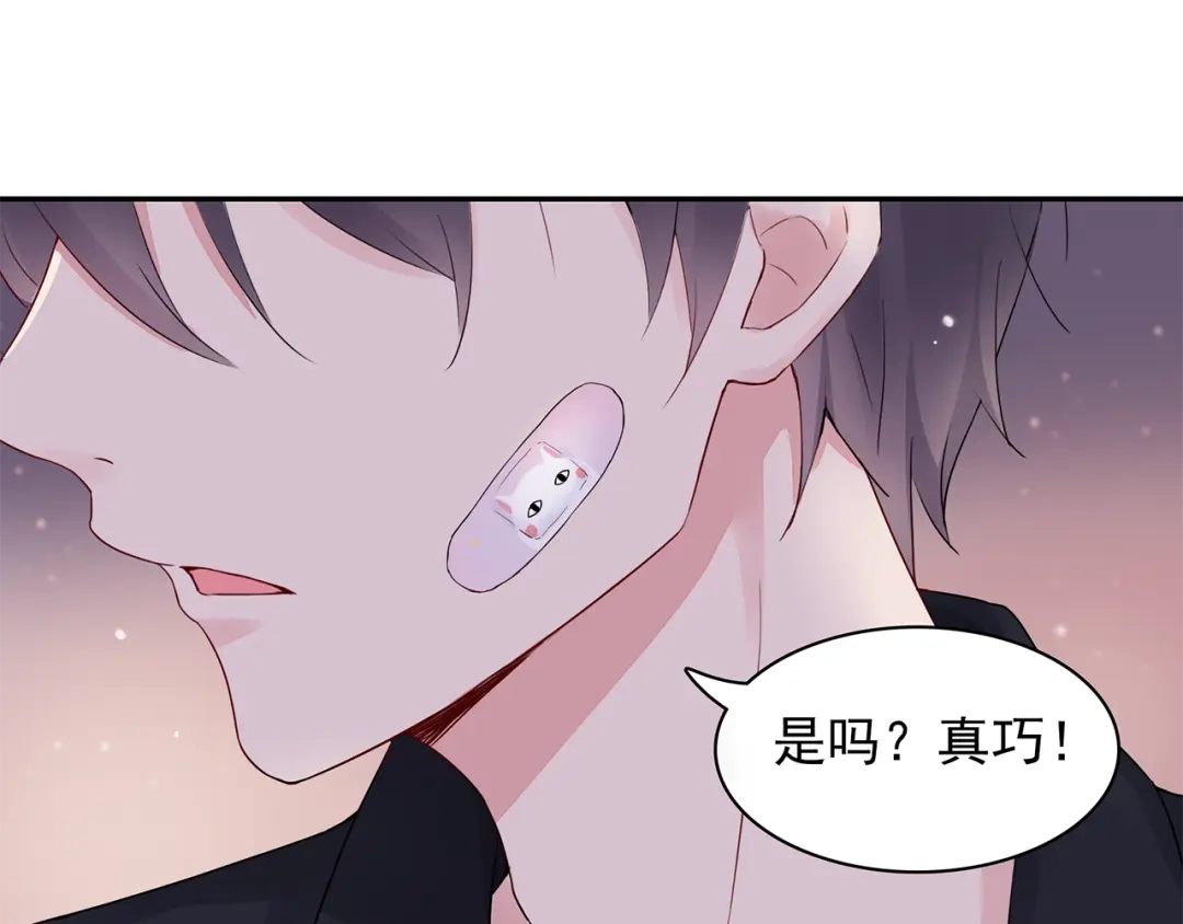 猎妻物语 第13话 遇到变态了？ 第44页