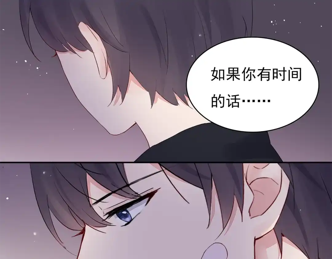 猎妻物语 第13话 遇到变态了？ 第50页