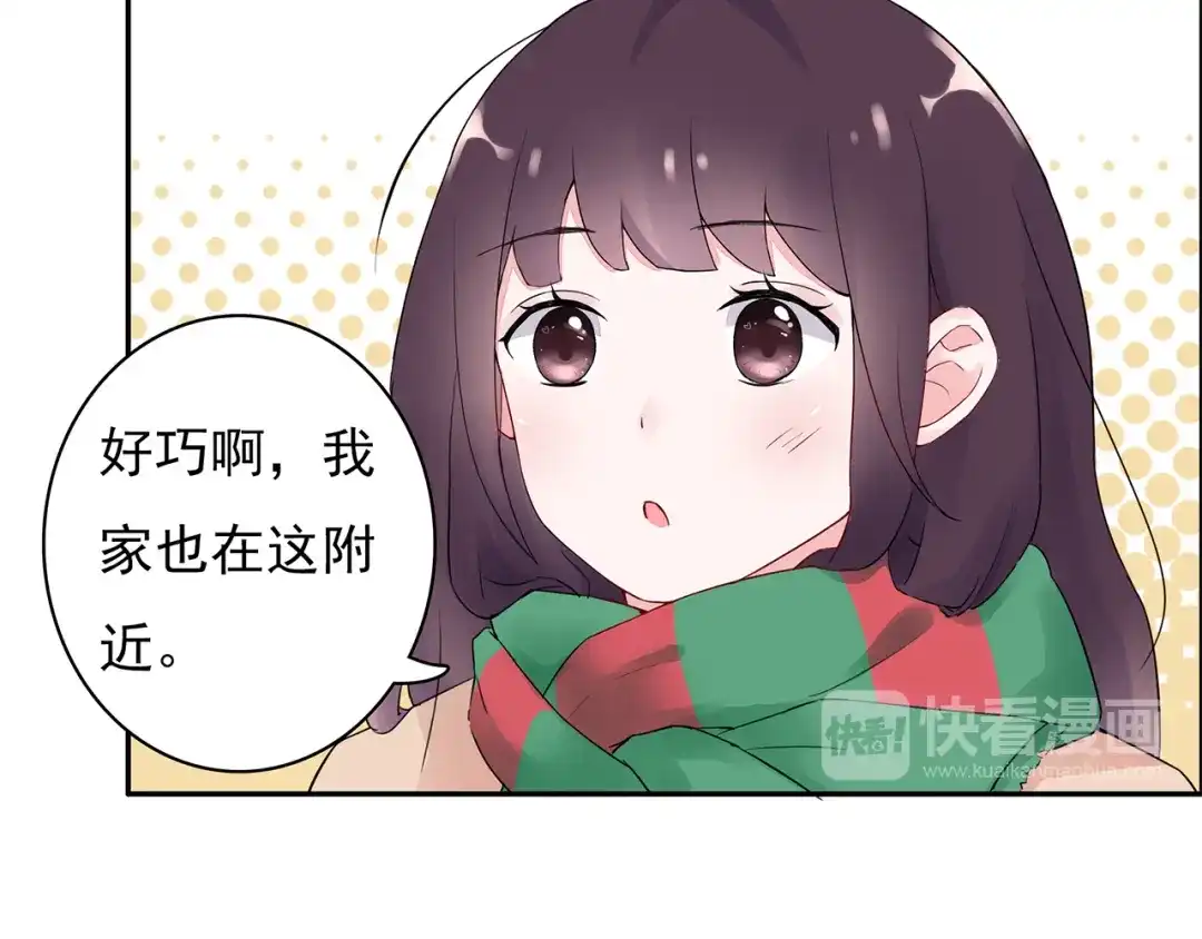 猎妻物语 第13话 遇到变态了？ 第43页