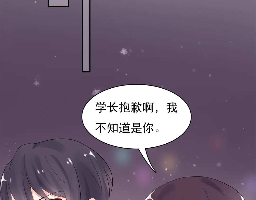 猎妻物语 第13话 遇到变态了？ 第37页