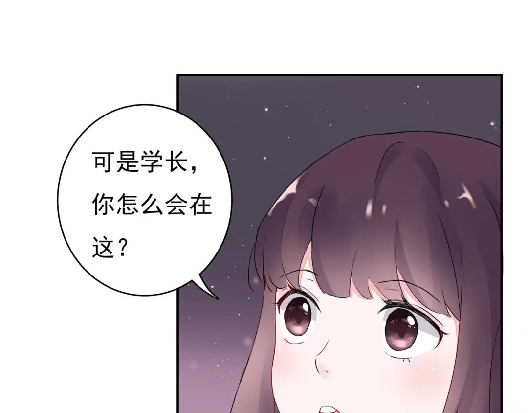 猎妻物语 第13话 遇到变态了？ 第40页