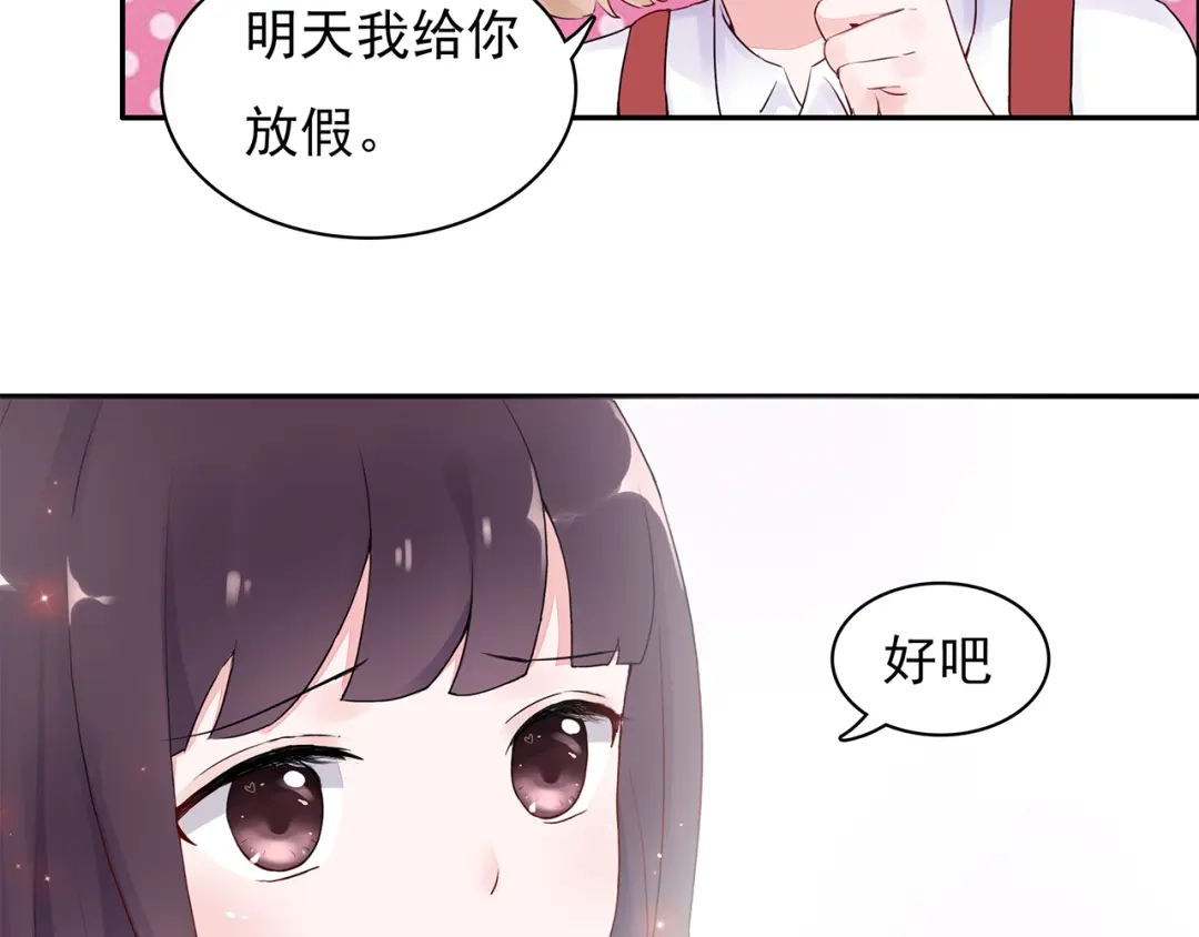 猎妻物语 第13话 遇到变态了？ 第15页