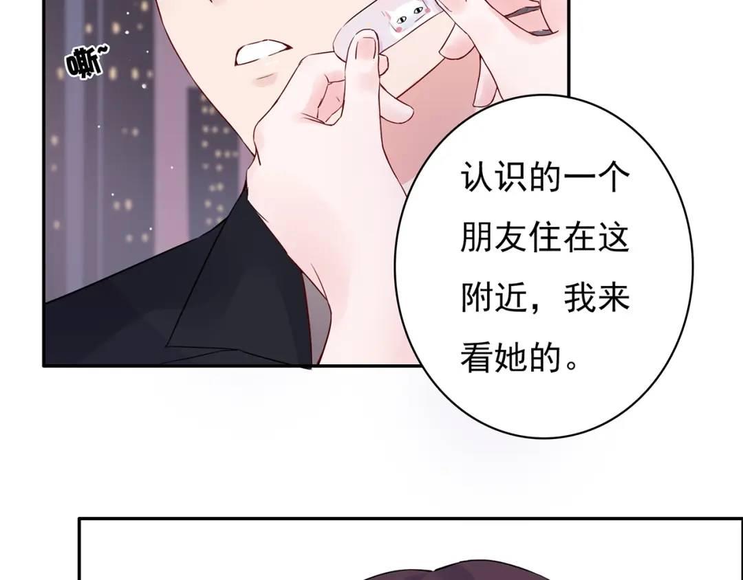 猎妻物语 第13话 遇到变态了？ 第42页