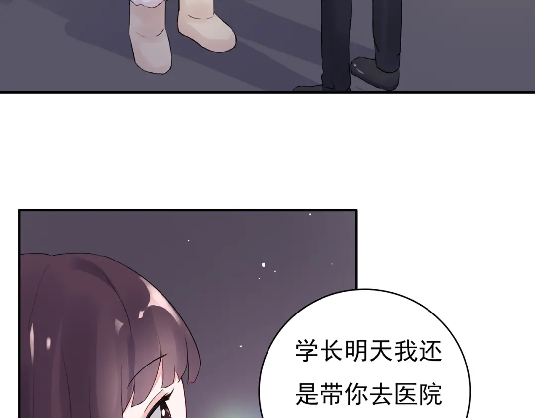 猎妻物语 第13话 遇到变态了？ 第48页