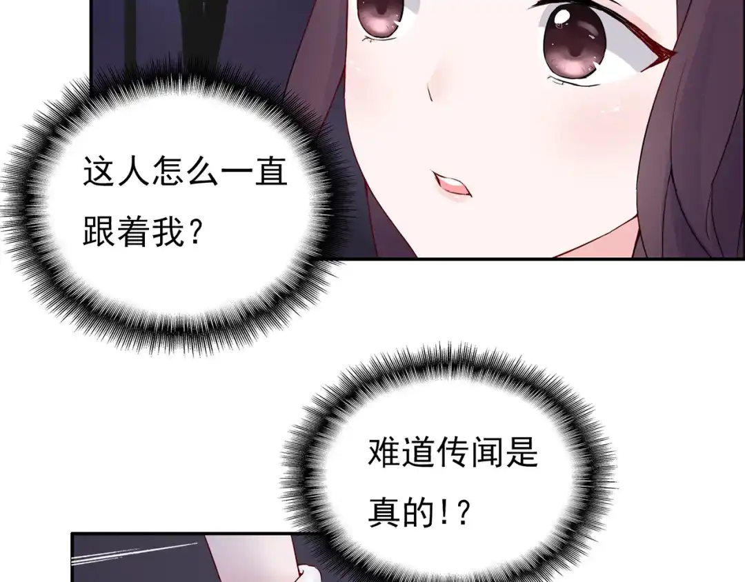 猎妻物语 第13话 遇到变态了？ 第20页