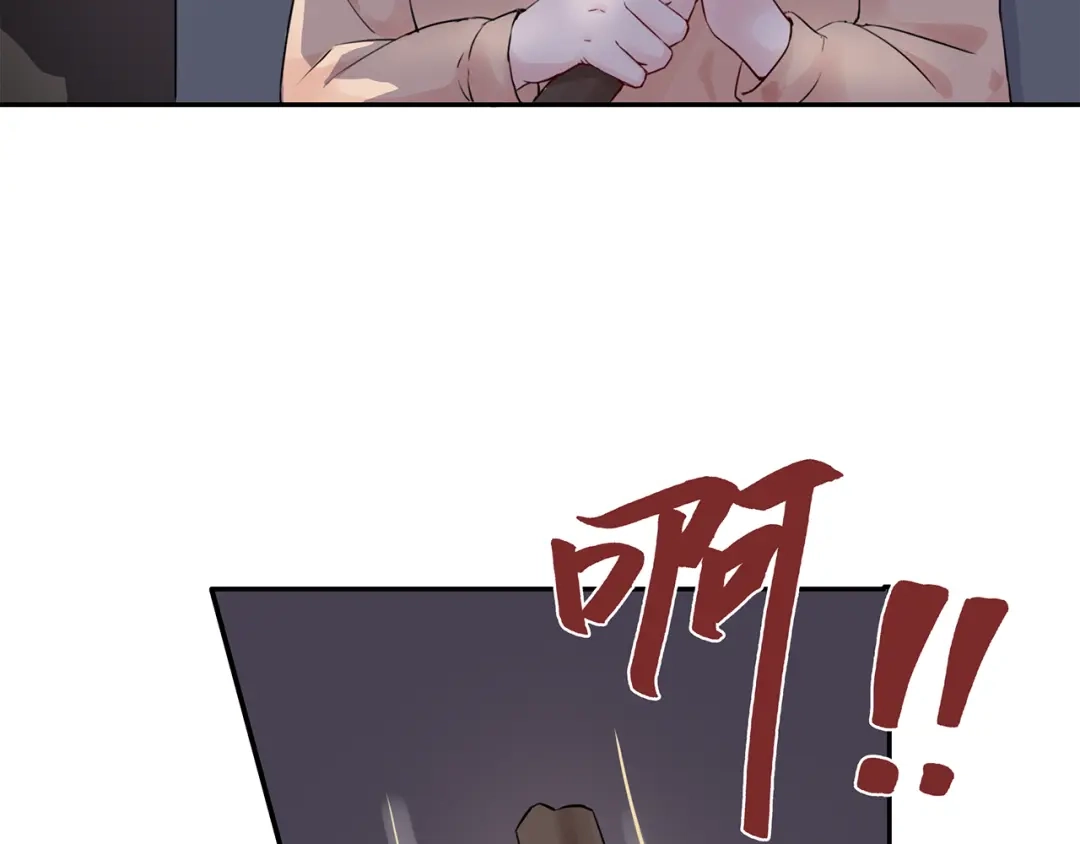 猎妻物语 第13话 遇到变态了？ 第27页