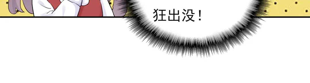 猎妻物语 第13话 遇到变态了？ 第13页