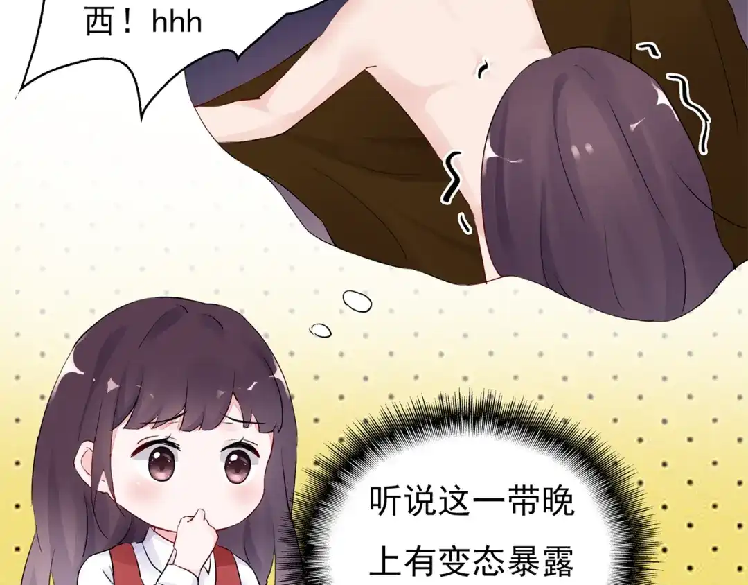 猎妻物语 第13话 遇到变态了？ 第12页