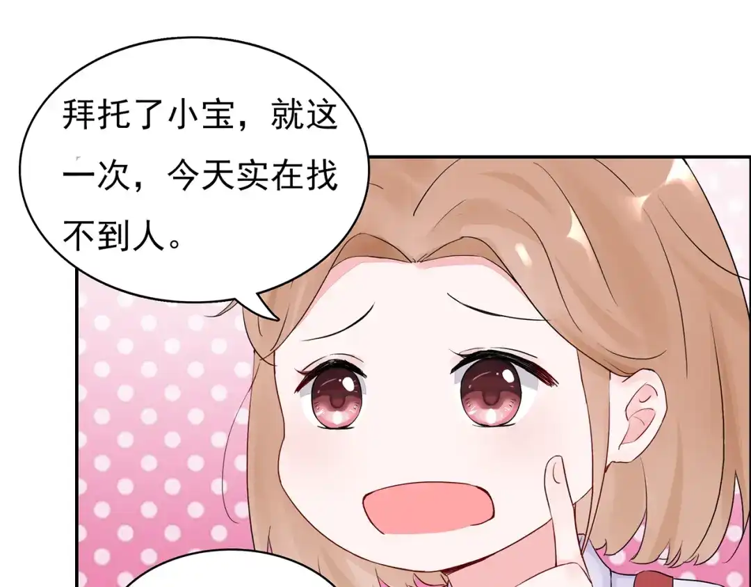猎妻物语 第13话 遇到变态了？ 第14页