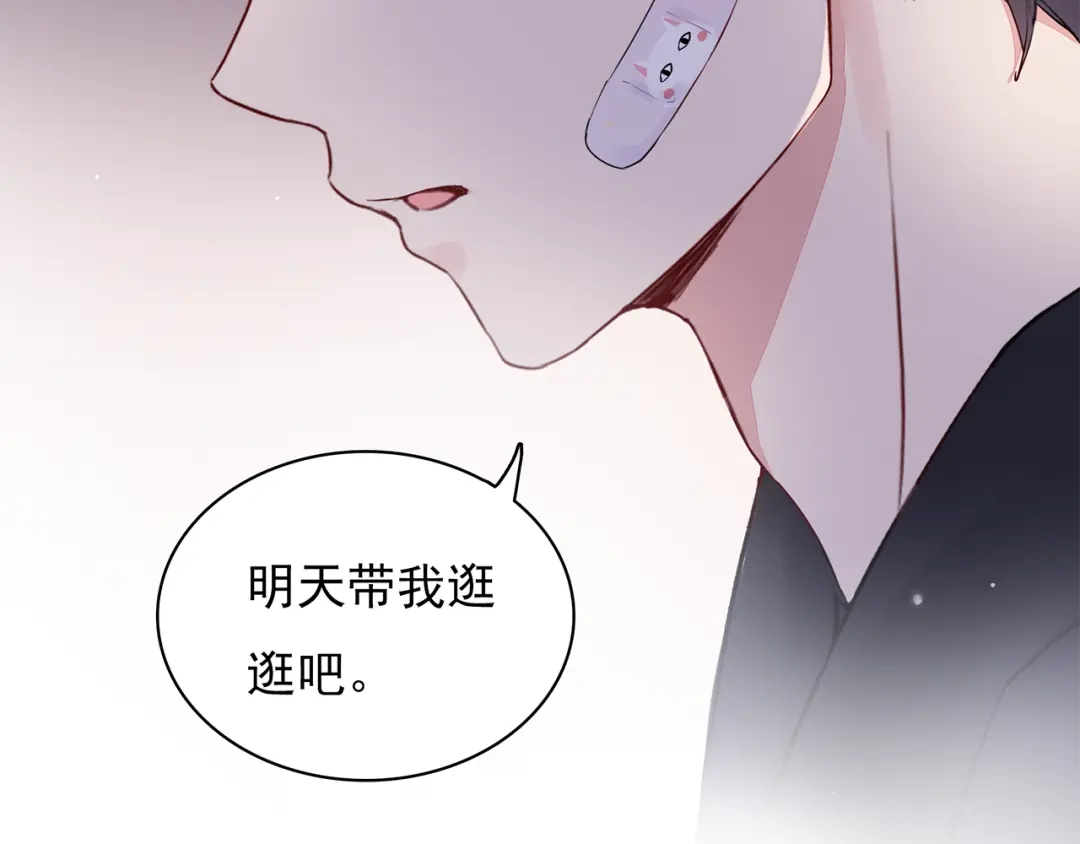 猎妻物语 第13话 遇到变态了？ 第51页