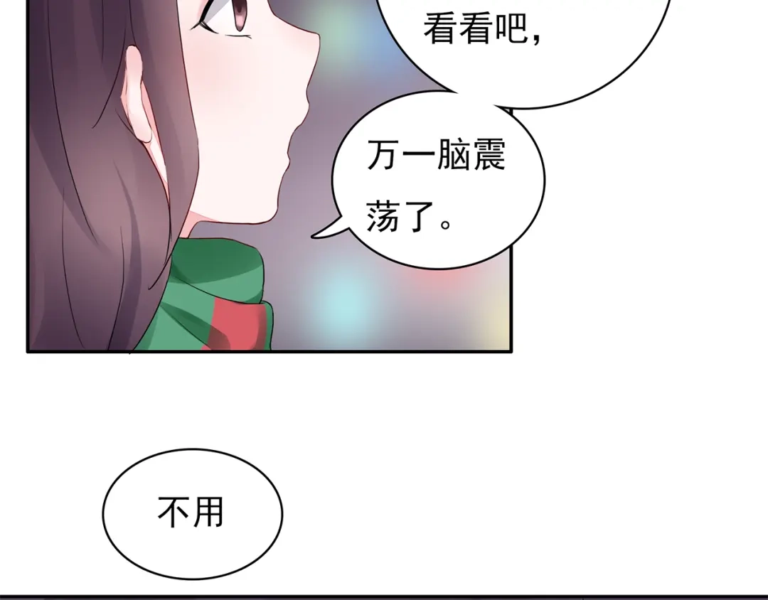 猎妻物语 第13话 遇到变态了？ 第49页