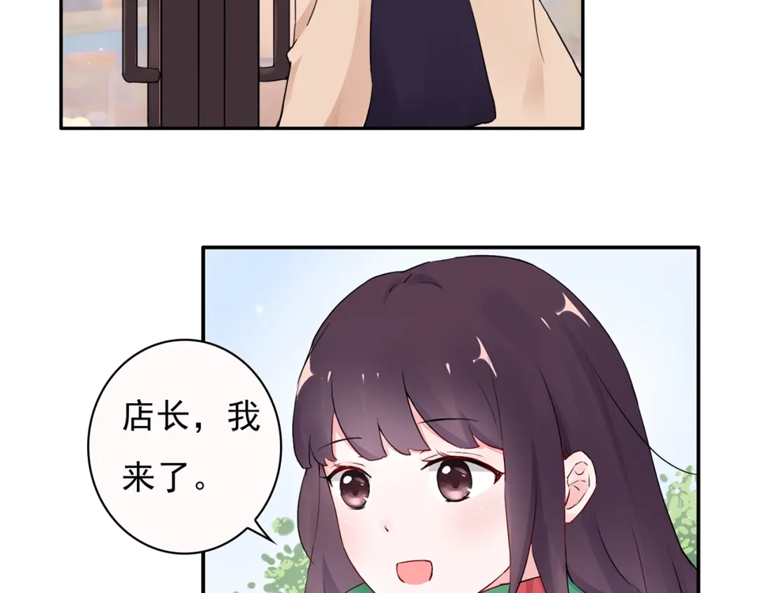 猎妻物语 第13话 遇到变态了？ 第4页