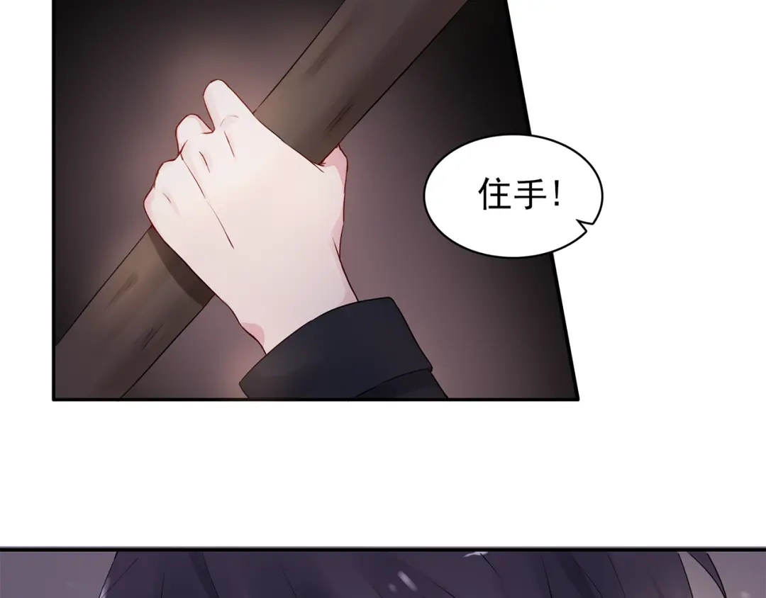 猎妻物语 第13话 遇到变态了？ 第32页