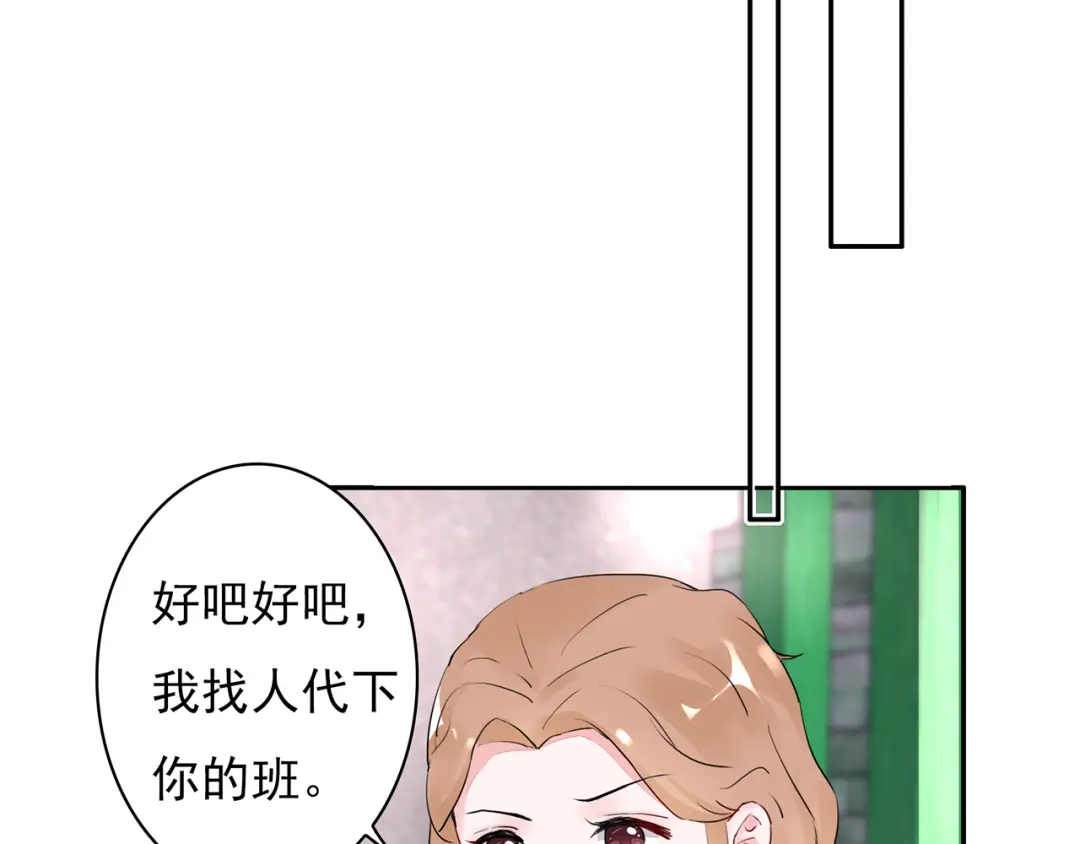 猎妻物语 第13话 遇到变态了？ 第7页