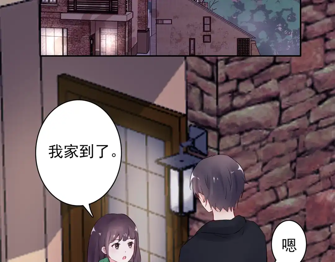 猎妻物语 第13话 遇到变态了？ 第46页