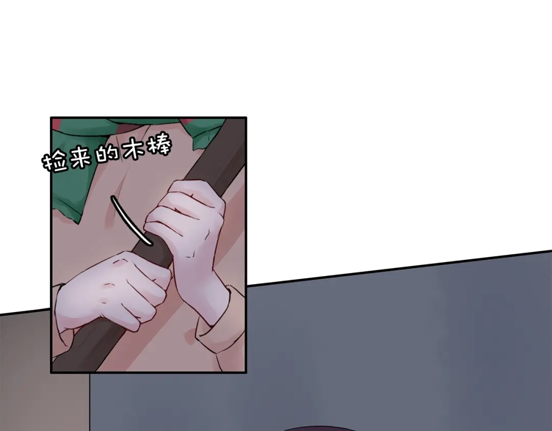 猎妻物语 第13话 遇到变态了？ 第25页