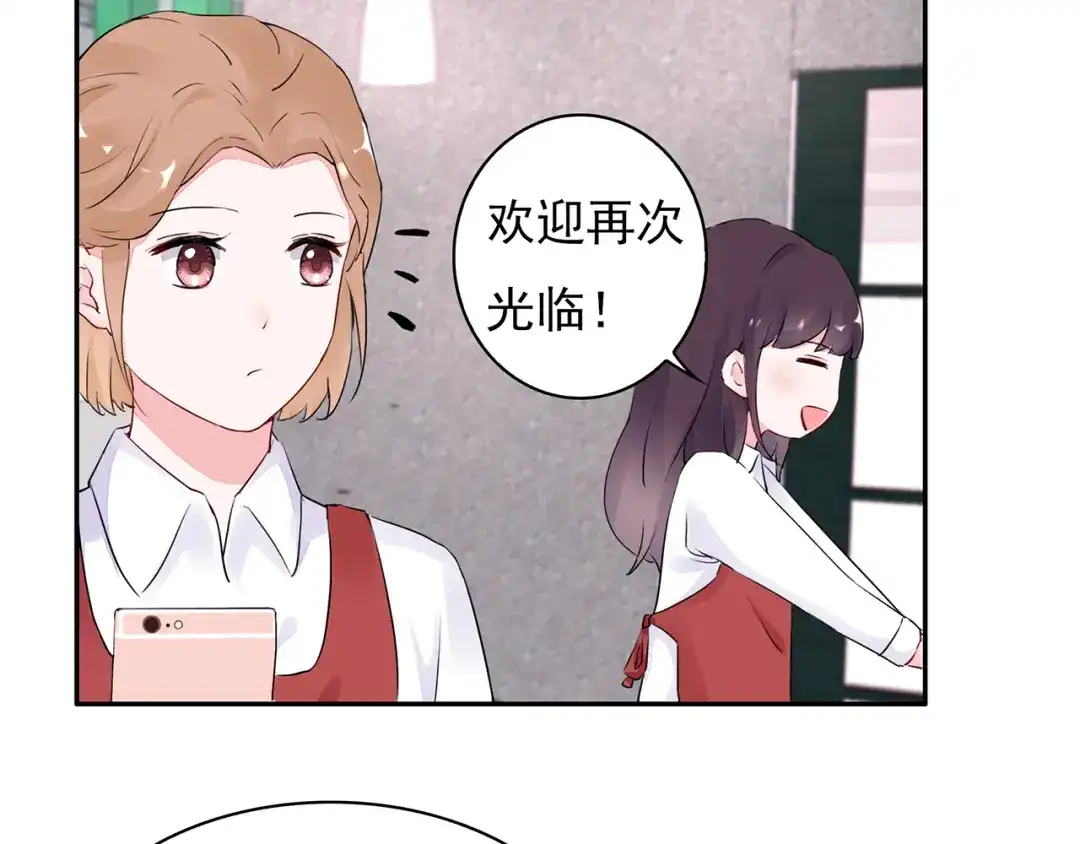 猎妻物语 第13话 遇到变态了？ 第9页