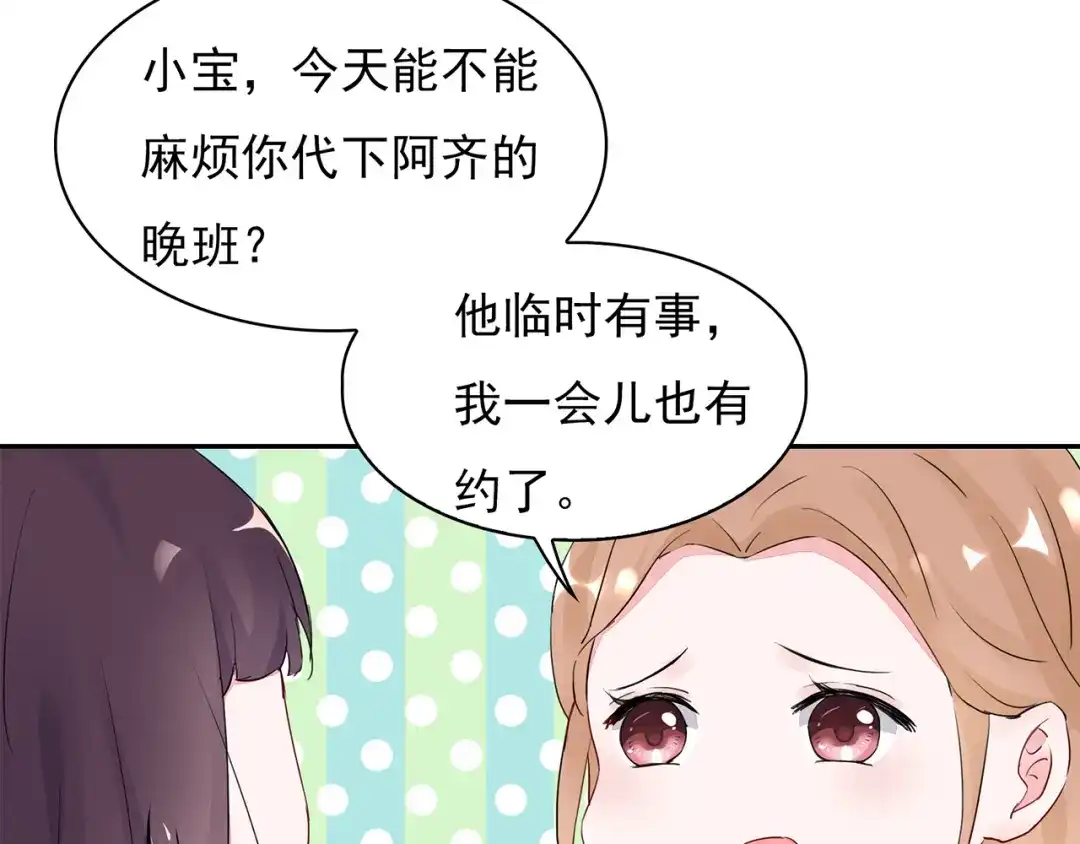 猎妻物语 第13话 遇到变态了？ 第10页