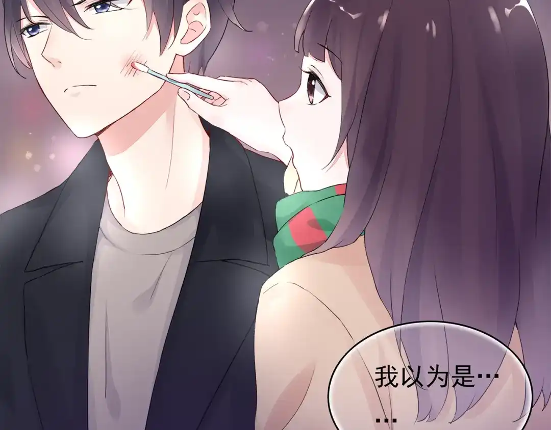 猎妻物语 第13话 遇到变态了？ 第38页