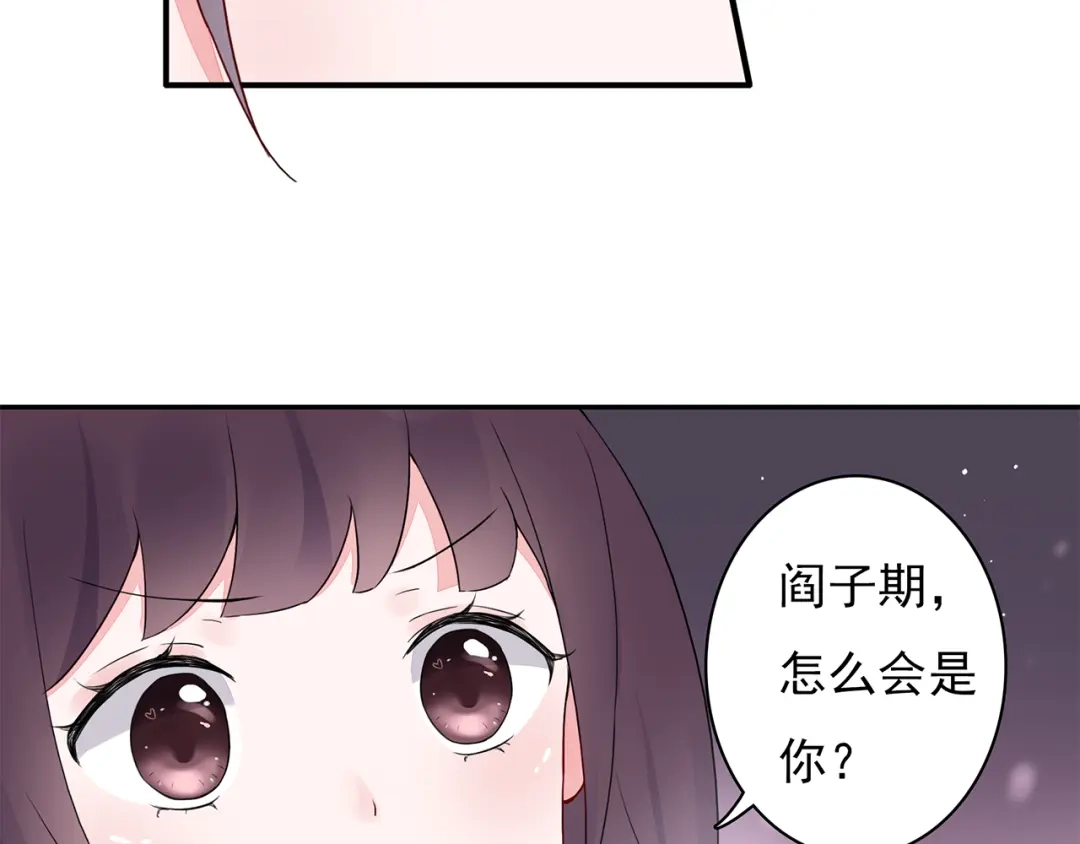 猎妻物语 第13话 遇到变态了？ 第35页