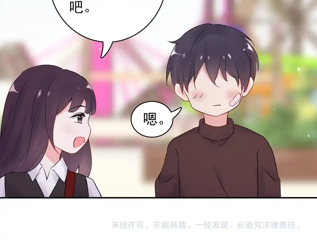 猎妻物语 第14话 一起去玩吧 第60页
