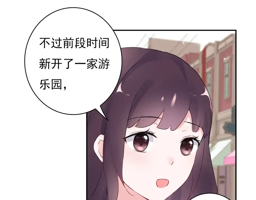 猎妻物语 第14话 一起去玩吧 第15页