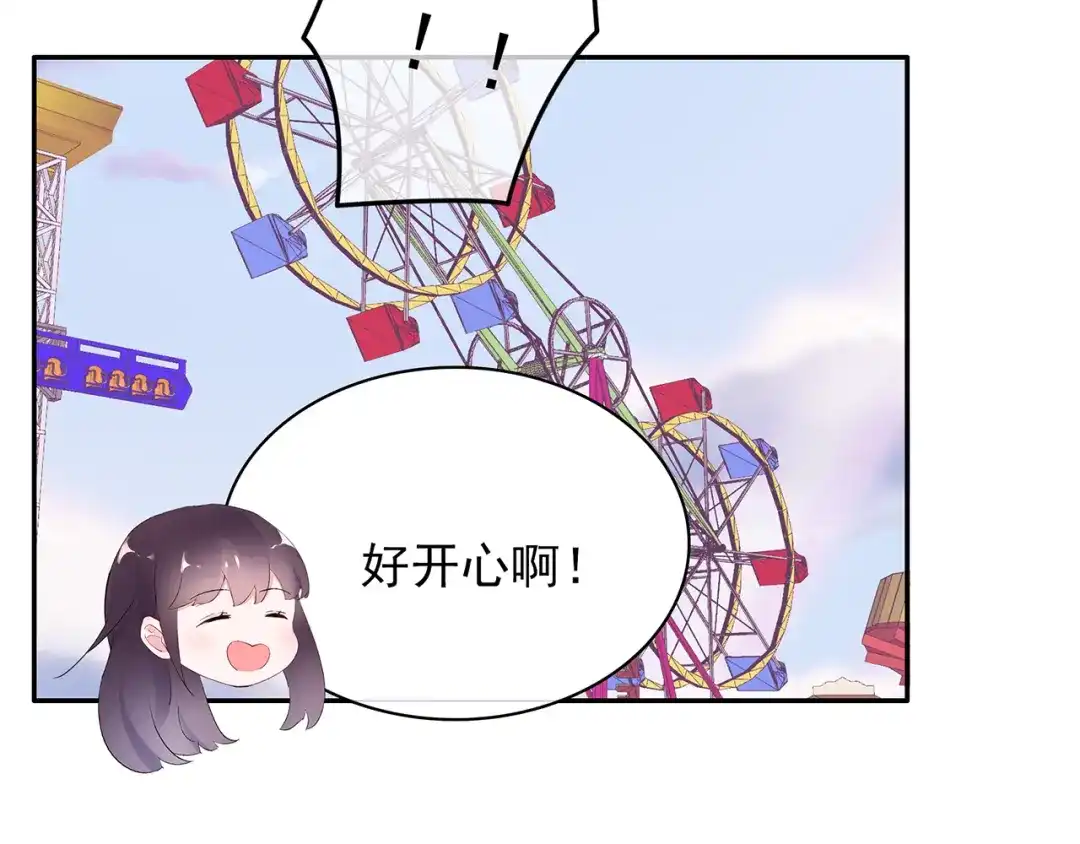 猎妻物语 第14话 一起去玩吧 第41页