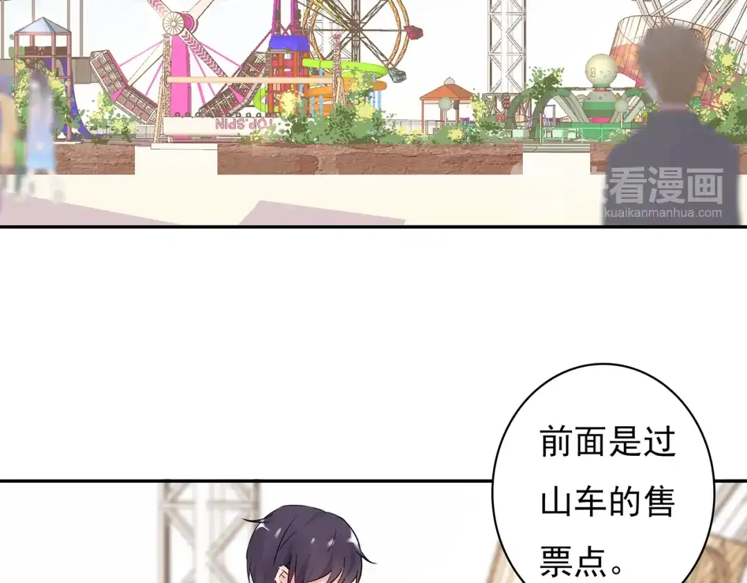 猎妻物语 第14话 一起去玩吧 第18页