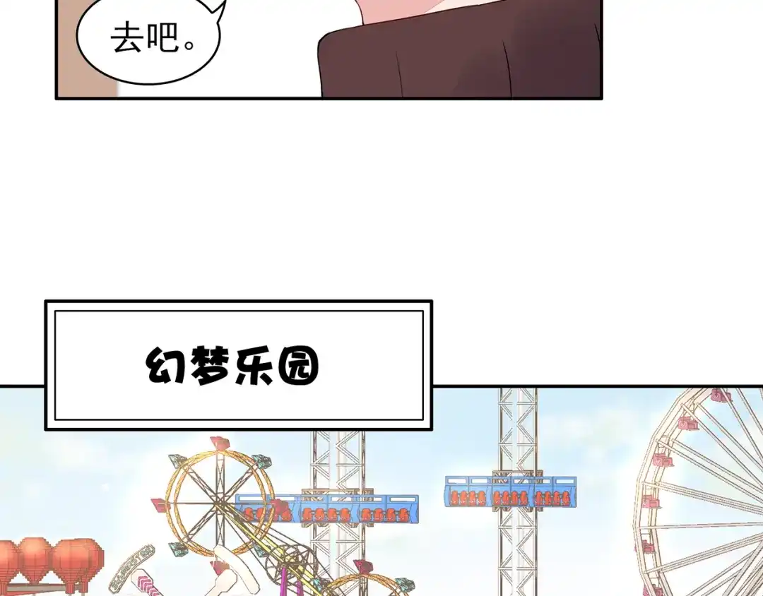 猎妻物语 第14话 一起去玩吧 第17页