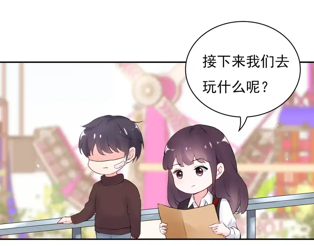猎妻物语 第14话 一起去玩吧 第30页