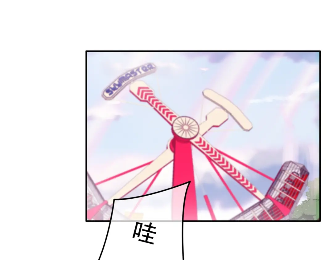 猎妻物语 第14话 一起去玩吧 第40页