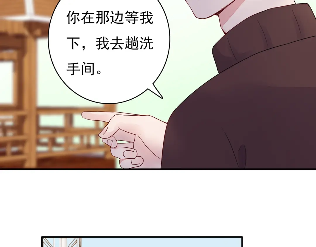 猎妻物语 第14话 一起去玩吧 第44页