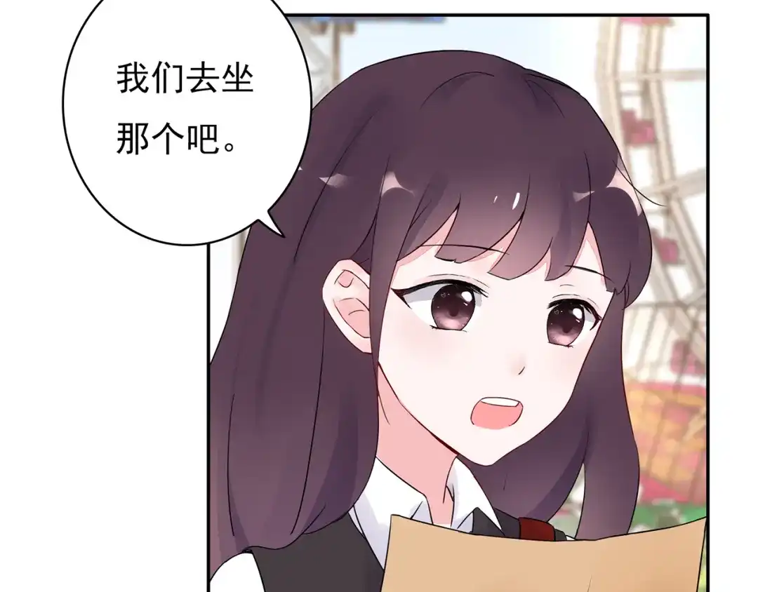 猎妻物语 第14话 一起去玩吧 第20页