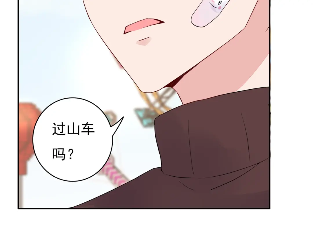 猎妻物语 第14话 一起去玩吧 第22页