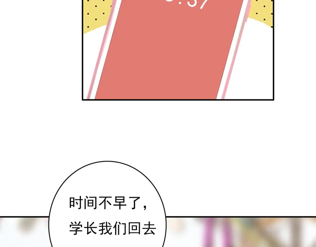 猎妻物语 第14话 一起去玩吧 第59页