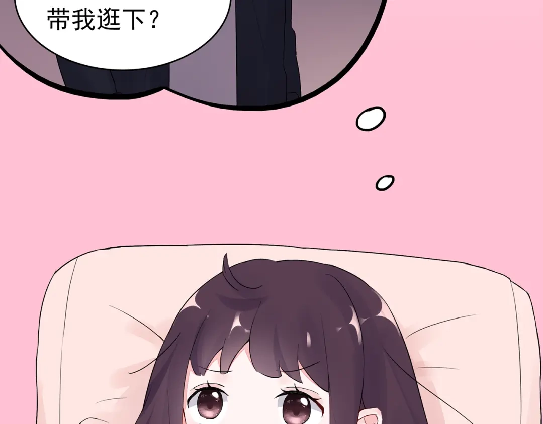猎妻物语 第14话 一起去玩吧 第4页