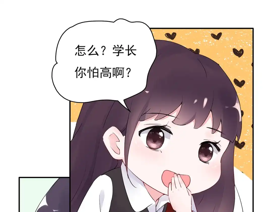 猎妻物语 第14话 一起去玩吧 第23页