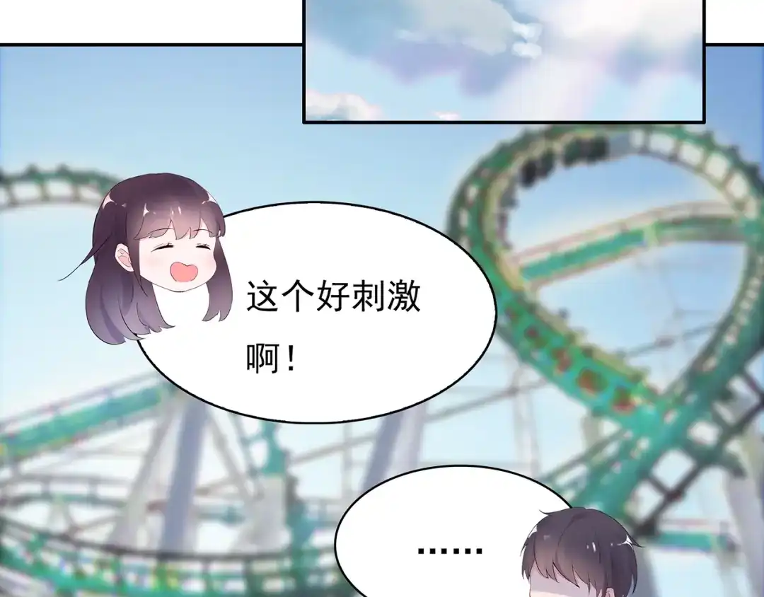 猎妻物语 第14话 一起去玩吧 第26页