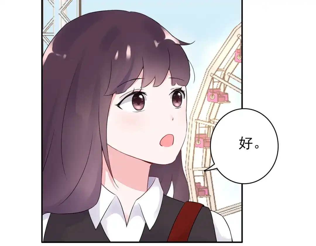 猎妻物语 第14话 一起去玩吧 第45页