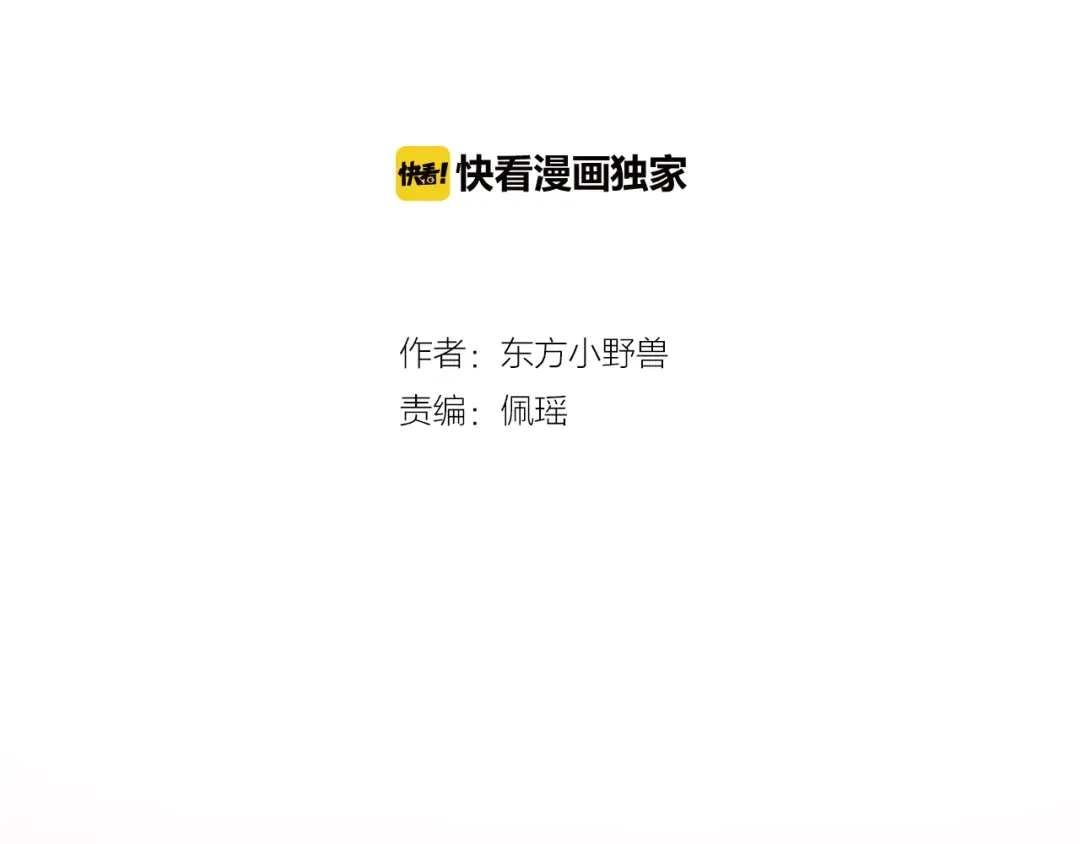 猎妻物语 第14话 一起去玩吧 第2页