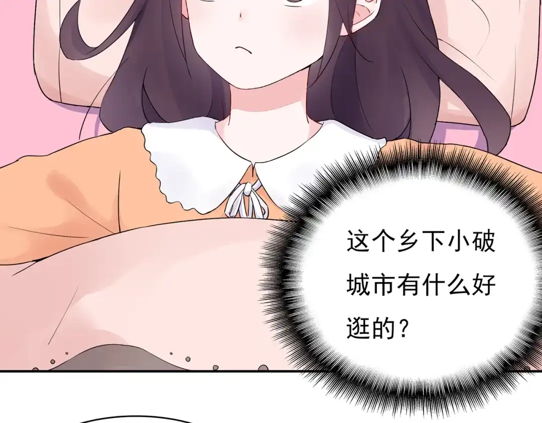 猎妻物语 第14话 一起去玩吧 第5页