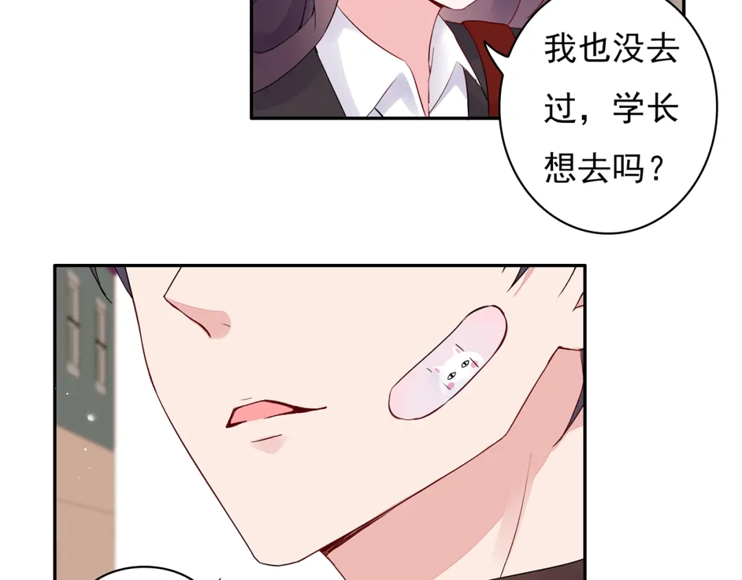 猎妻物语 第14话 一起去玩吧 第16页
