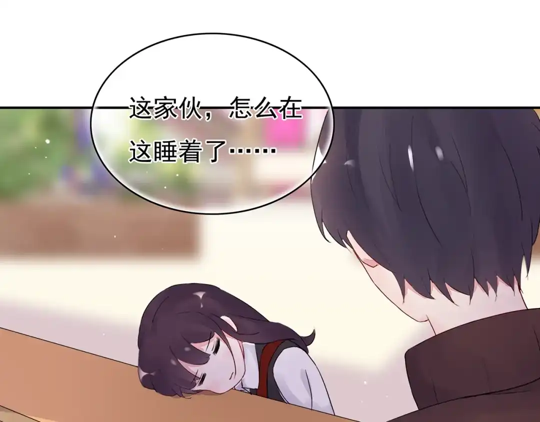 猎妻物语 第14话 一起去玩吧 第51页