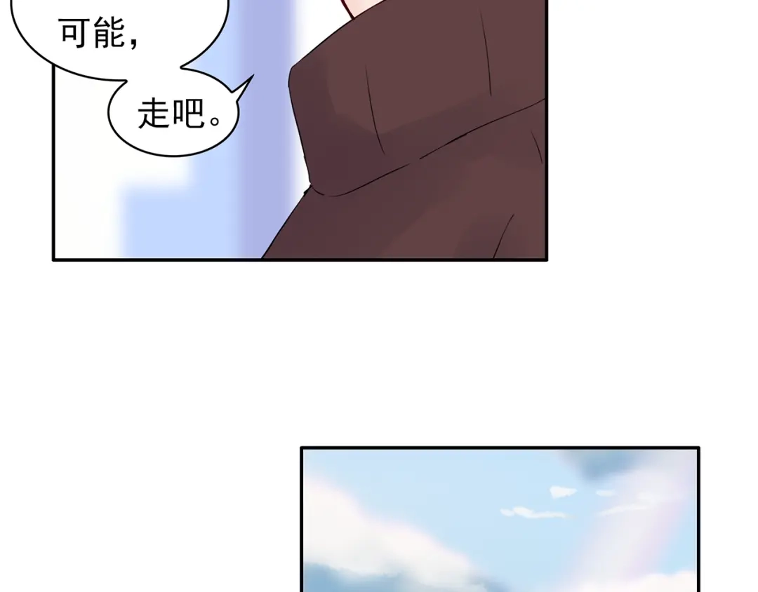 猎妻物语 第14话 一起去玩吧 第25页