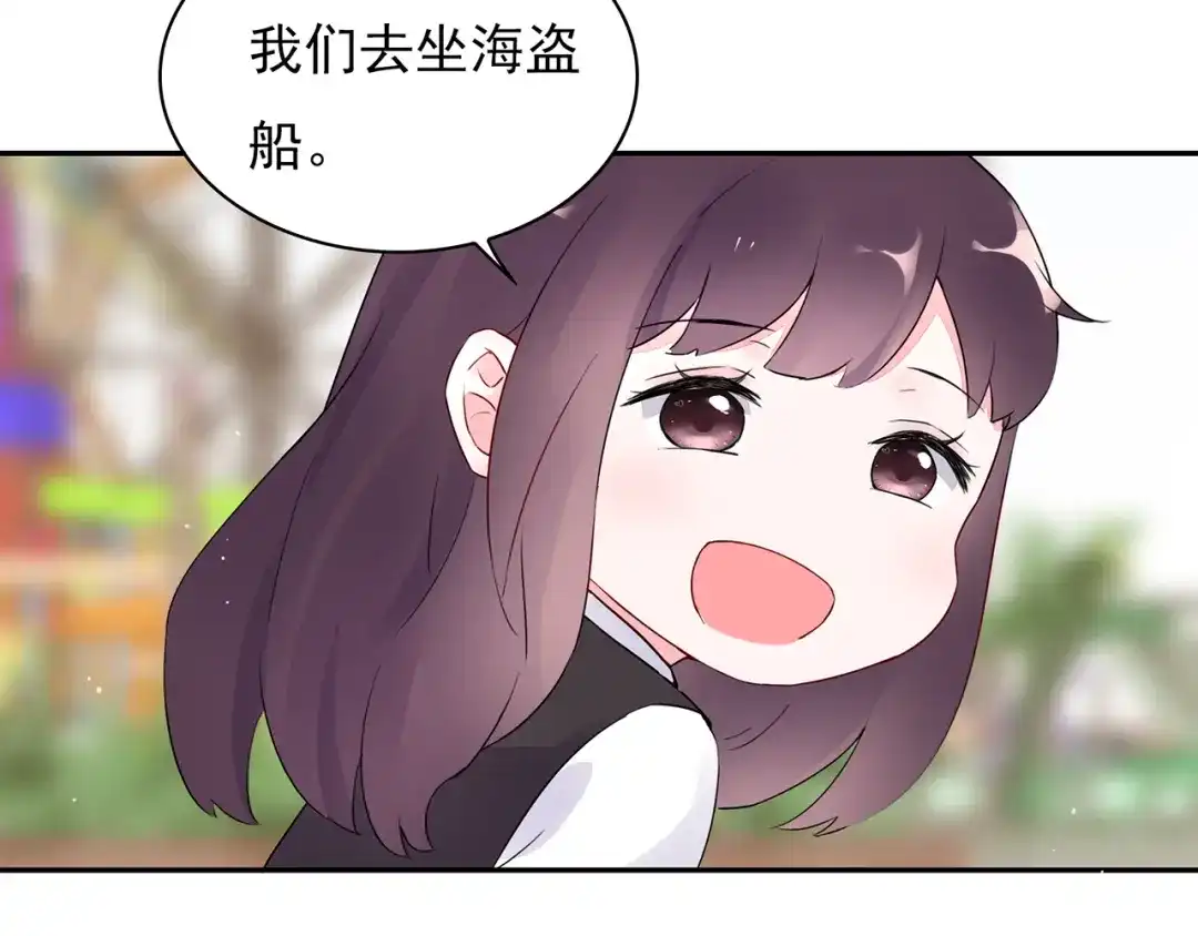 猎妻物语 第14话 一起去玩吧 第37页