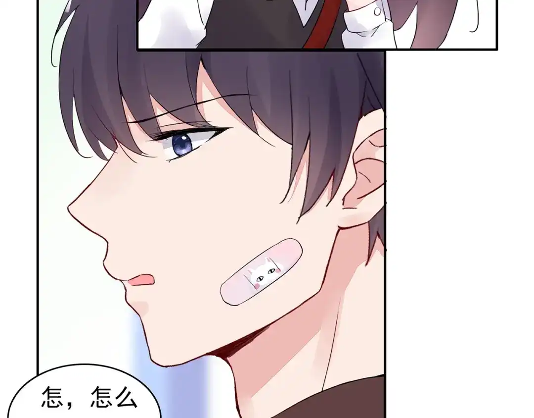 猎妻物语 第14话 一起去玩吧 第24页