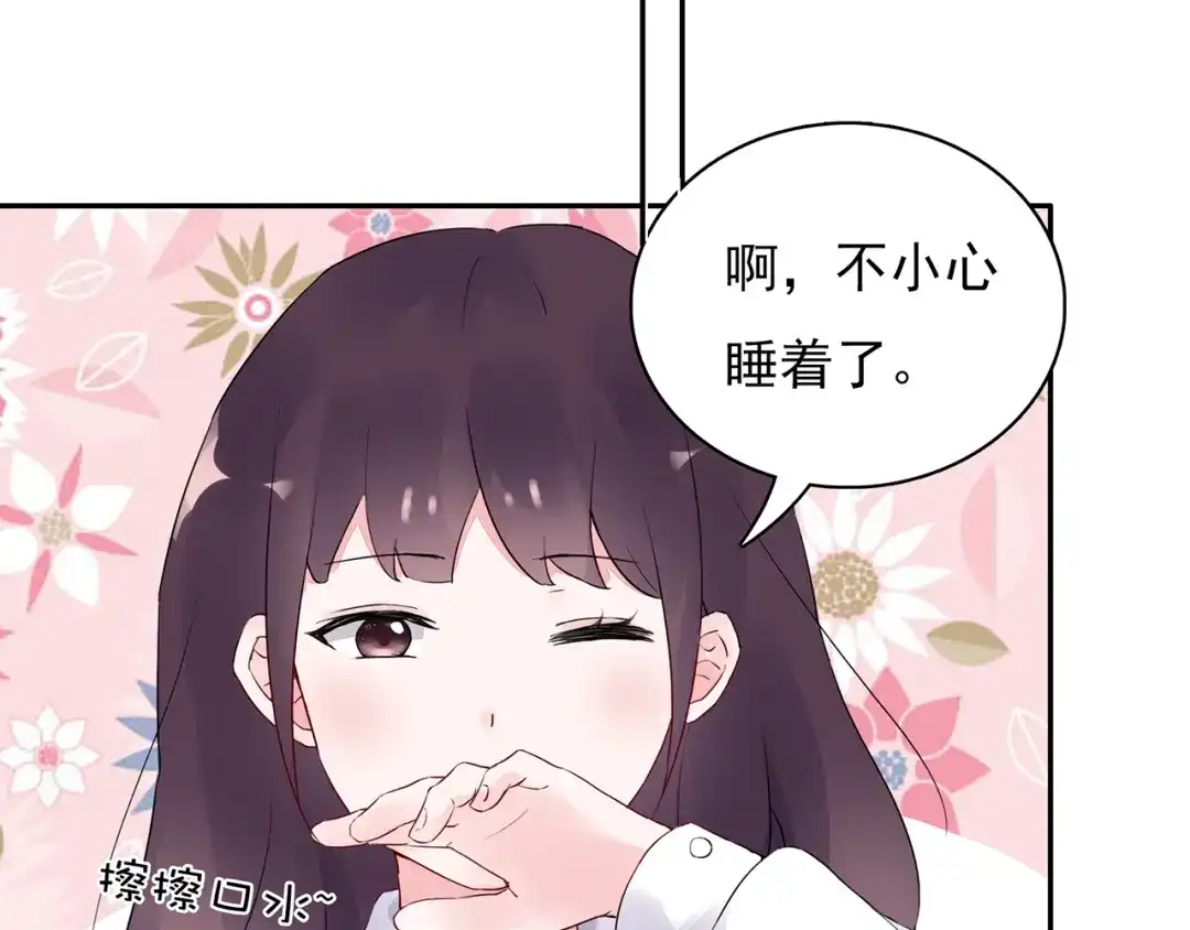 猎妻物语 第14话 一起去玩吧 第57页