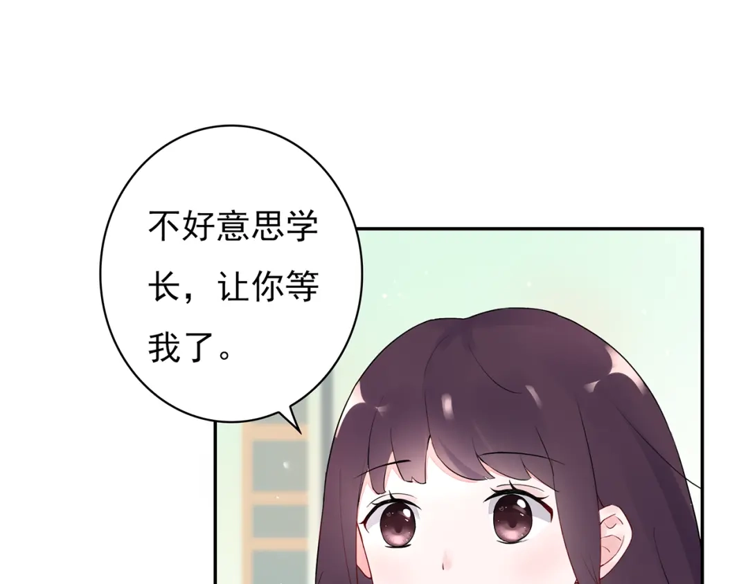 猎妻物语 第14话 一起去玩吧 第9页