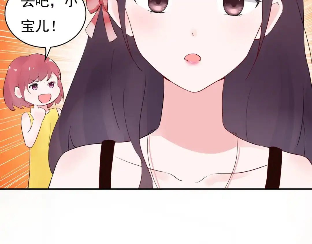 猎妻物语 第15话 去吧，小宝儿！ 第46页